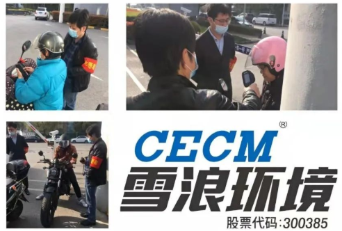 志愿同心，共战疫情-IM电竞环境志愿者在行动