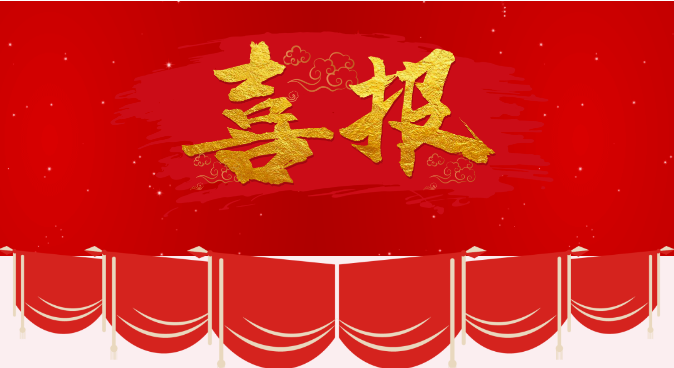 喜报|又下一城！IM电竞环境中标遵义环保生态产业园市政污泥处理工程设备采购及安装项目
