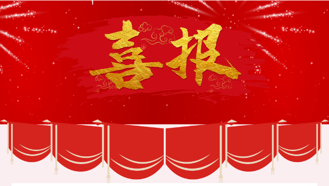 喜报|接连中标！IM电竞环境喜中两项烟气净化项目